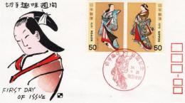 N26031110〇郵便切手 初日カバー 彩色木版画 切手趣味週間 FDC First Day of Issue 昭和５４年○和本古書古文書