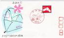 N26031113〇郵便切手 初日カバー 彩色木版画 ふみの日 FDC First Day of Issue 昭和５５年○和本古書古文書
