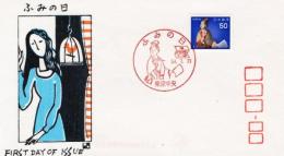 N26031115〇郵便切手 初日カバー 彩色木版画 ふみの日 FDC First Day of Issue 昭和５４年○和本古書古文書

