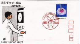 N26031116〇郵便切手 初日カバー 彩色木版画 高速増殖炉 常陽 臨海記念 FDC First Day of Issue 昭和５２年○和本古書古文書
