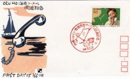 N26031119〇郵便切手 初日カバー 彩色木版画 OLU HO(沖縄・ルソン・香港)海底ケーブル開通記念 FDC First Day of Issue 昭和５２年○和本古書古文書
