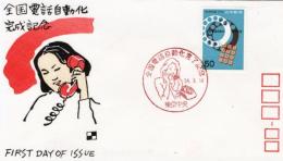 N26031124〇郵便切手 初日カバー 彩色木版画 全国電話自動化完成記念 FDC First Day of Issue 昭和５４年○和本古書古文書
