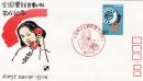 N26031124〇郵便切手 初日カバー 彩色木版画 全国電話自動化完成記念 FDC First Day of Issue 昭和５４年○和本古書古文書
