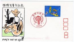 N26031127〇郵便切手 初日カバー 彩色木版画 国際児童年記念 FDC First Day of Issue 昭和５４年○和本古書古文書
