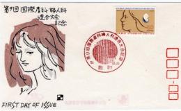 N26031130〇郵便切手 初日カバー 彩色木版画 第９回 国際産科婦人科連合大会記念 FDC First Day of Issue 昭和５４年○和本古書古文書
