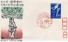 N26031131〇郵便切手 初日カバー 彩色木版画 第１４回 国際整形・災害外科学会議記念 FDC First Day of Issue 昭和５３年○和本古書古文書
