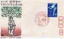 N26031131〇郵便切手 初日カバー 彩色木版画 第１４回 国際整形・災害外科学会議記念 FDC First Day of Issue 昭和５３年○和本古書古文書
