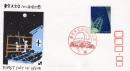 N26031134〇郵便切手 初日カバー 彩色木版画 東京天文台１００年記念 FDC First Day of Issue 昭和５３年○和本古書古文書
