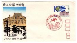 N26031135〇郵便切手 初日カバー 彩色木版画 商工会議所１００年記念 FDC First Day of Issue 昭和５３年○和本古書古文書