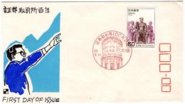 N26031136〇郵便切手 初日カバー 彩色木版画 証券取引所百年 FDC First Day of Issue 昭和５３年○和本古書古文書
