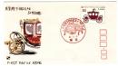 N26031137〇郵便切手 初日カバー 彩色木版画 天皇陛下御在位５０年記念 FDC First Day of Issue 昭和５１年○和本古書古文書
