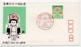 N26031142〇郵便切手 初日カバー 彩色木版画 医療文化１００年記念 FDC First Day of Issue 昭和５４年○和本古書古文書
