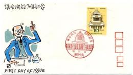 N26031145〇郵便切手 初日カバー 彩色木版画 議会開設９０年記念 FDC First Day of Issue 昭和５５年○和本古書古文書
