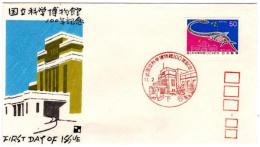 N26031147〇郵便切手 初日カバー 彩色木版画 国立科学博物館１００年記念 FDC First Day of Issue 昭和５２年○和本古書古文書
