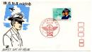 N26031148〇郵便切手 初日カバー 彩色木版画 検疫制度１００年記念 FDC First Day of Issue 昭和５４年○和本古書古文書
