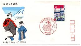 N26031150〇郵便切手 初日カバー 彩色木版画 消防百年記念 FDC First Day of Issue 昭和５５年○和本古書古文書
