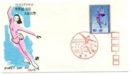 N26031151〇郵便切手 初日カバー 彩色木版画 フィギュアスケート 世界選手権大会記念 FDC First Day of Issue 昭和５２年○和本古書古文書
