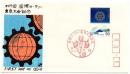 N26031154〇郵便切手 初日カバー 彩色木版画 第６９回 国際ロータリー 東京大会記念 FDC First Day of Issue 昭和５３年○和本古書古文書
