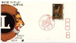 N26031155〇郵便切手 初日カバー 彩色木版画 第６１回 ライオンズ国際大会 FDC First Day of Issue 昭和５３年○和本古書古文書
