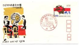 N26031156〇郵便切手 初日カバー 彩色木版画 万国郵便連合 加盟１００年記念 FDC First Day of Issue 昭和５２年○和本古書古文書
