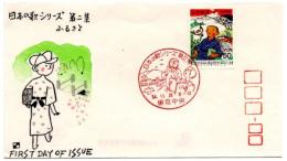N26031164〇郵便切手 初日カバー 彩色木版画 日本の歌シリーズ 第二集 ふるさと FDC First Day of Issue 昭和５４年○和本古書古文書
