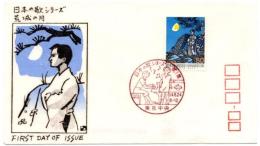 N2603116〇郵便切手 初日カバー 彩色木版画 日本の歌シリーズ 荒城の月 FDC First Day of Issue 昭和５４年○和本古書古文書

