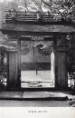 N26032102○戦前絵葉書○京都 詩仙堂　老梅関(第二門)　 史蹟詩仙堂 古写真○和本古書古文書