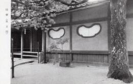 N26032103○戦前絵葉書○京都 詩仙堂　蜂要(本玄関)　史蹟詩仙堂 古写真○和本古書古文書
