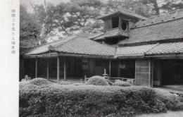 N26032104○戦前絵葉書○京都 詩仙堂　庭園より見たる嘯月楼　史蹟詩仙堂 古写真○和本古書古文書
