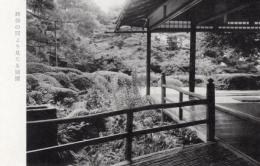 N26032106○戦前絵葉書○京都 詩仙堂　詩仙の間より見たる庭園　史蹟詩仙堂 古写真○和本古書古文書
