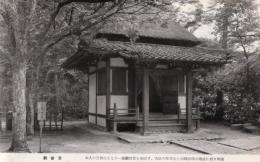 N26032110○戦前絵葉書○大阪（現富田林市）楠公夫人遺蹟 楠妣庵観音寺　観音堂　古写真 解説付○和本古書古文書
