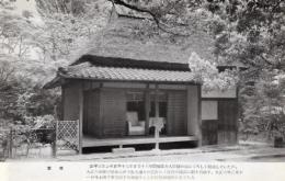 N26032113○戦前絵葉書○大阪（現富田林市）楠公夫人遺蹟 楠妣庵観音寺　草庵　古写真 解説付○和本古書古文書
