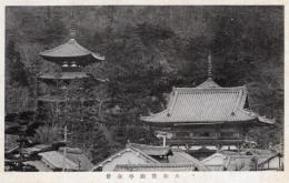 N26032117○戦前絵葉書○奈良 大和当麻寺　全景　古写真 ○和本古書古文書
