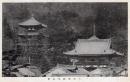 N26032117○戦前絵葉書○奈良 大和当麻寺　全景　古写真 ○和本古書古文書
