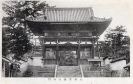 N26032118○戦前絵葉書○奈良 大和当麻寺　山門　古写真 ○和本古書古文書
