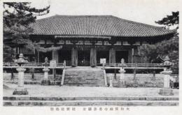 N26032119○戦前絵葉書○奈良 大和当麻寺　曼荼羅堂 国宝建造物　古写真 ○和本古書古文書
