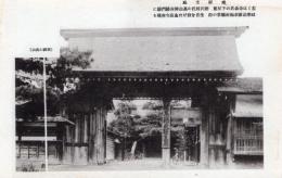 N26032127○戦前絵葉書○岐阜県 飛騨の高山　岐阜県飛騨支庁 高山陣屋跡　古写真○和本古書古文書
