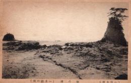 N26032134○戦前絵葉書○千葉 安房小湊 小湊名所　妙の浦（一名鯛の浦）　古写真○和本古書古文書
