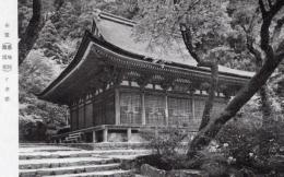 N26032140○戦前絵葉書○奈良 女人高野 室生寺　本堂（悉地院灌頂堂・国宝）と老桜　古写真○和本古書古文書
