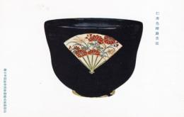N26032161○戦前絵葉書○藤田男爵家 香雪齋御蔵品展観記念　仁清色絵扇茶碗　古写真○和本古書古文書