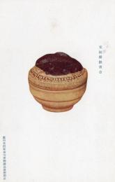 N26032167○戦前絵葉書○藤田男爵家 香雪齋御蔵品展観記念　交趾桜鯉香合　古写真○和本古書古文書