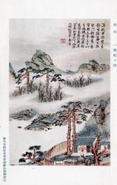 N26032169○戦前絵葉書○藤田男爵家 香雪齋御蔵品展観記念　竹田 一楽帖の内（田能村竹田）　古写真○和本古書古文書
