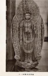 N26032180○戦前絵葉書○奈良 女人高野 室生山　十一面観世音菩薩（立像、国宝）　古写真○和本古書古文書
