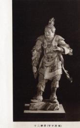 N26032184○戦前絵葉書○奈良 女人高野 室生山　十二神将（甲子将軍）　古写真○和本古書古文書