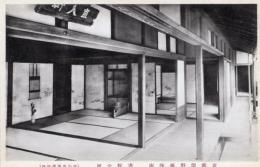 N26032190○戦前絵葉書○京都 紫野 孤篷庵　書院全面　特別保護建造物 古写真○和本古書古文書
