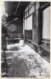 N26032194○戦前絵葉書○京都 紫野 孤篷庵　忘筌路地　特別保護建造物 古写真○和本古書古文書
