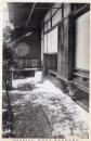 N26032194○戦前絵葉書○京都 紫野 孤篷庵　忘筌路地　特別保護建造物 古写真○和本古書古文書
