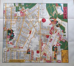 D26030067〇復刻版 大久保絵図 嘉永７年 新宿区の一部 江戸切絵図 尾張屋版 人文社 日本地図選集社 昭和年代〇和本古書古文書