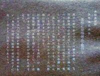 D26030660〇彩色石版画  老松にうめもどき笹 藪柑子  盛花 西洋花 生花図譜  華道 生花 解説付き 昭和年代〇和本古書古文書