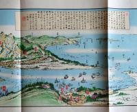 f23031816A〇復刻 古地図 仙台石巻湊眺望之全図 江戸末期 所処湊港 舟船絵図集 昭和51年〇和本古書古文書